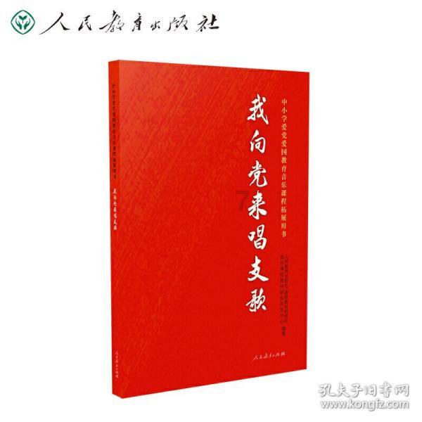 救援受困的火鸡